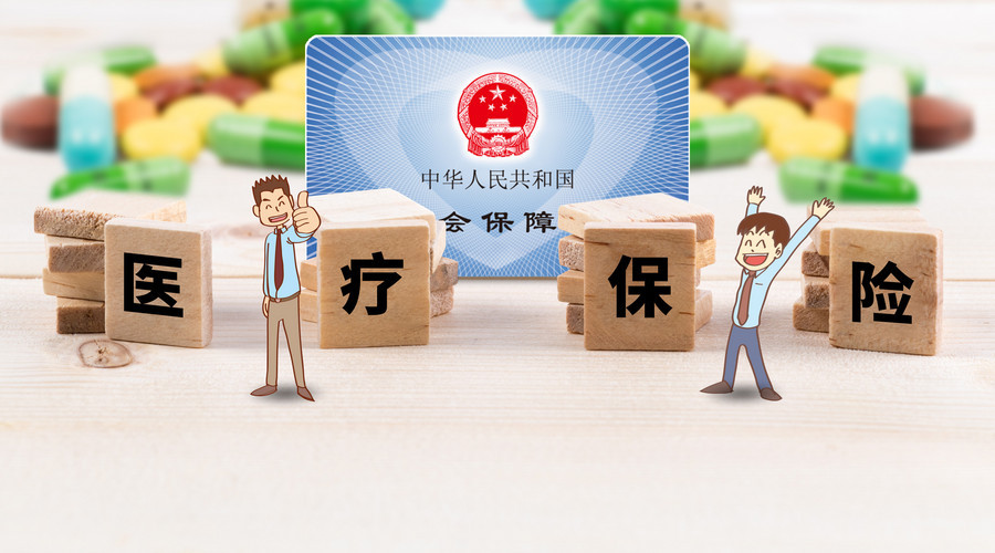 医保报销6大招,轻松多报20%